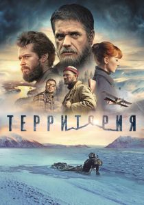 Территория 2014