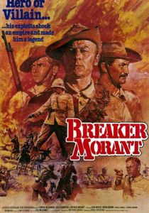 Правонарушитель Морант 1980