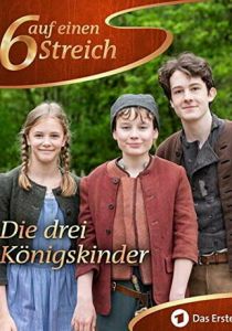 Королевские дети 2019