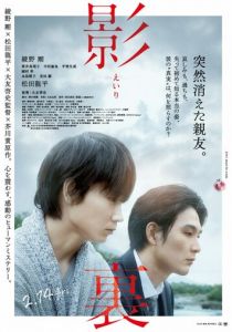 Обратная сторона тени 2019