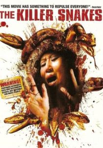 Змеи-убийцы 1974
