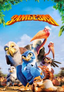 Замбезия 2012