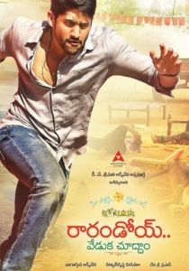 Rarandoi Veduka Chudham 2017