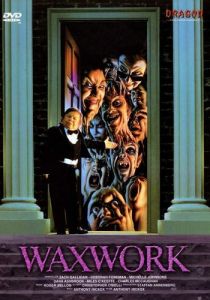 Музей восковых фигур 1988