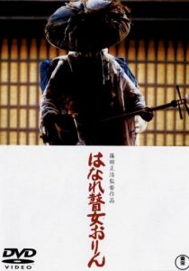 Баллада об Орин 1977