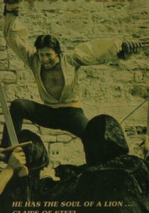 Человек-лев 1975