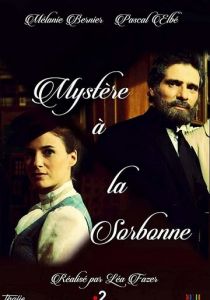 Тайна Сорбонны 2018