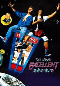 Невероятные приключения Билла и Теда 1989