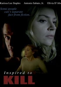 Вдохновение на убийство 2017