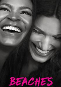 На пляже 2017