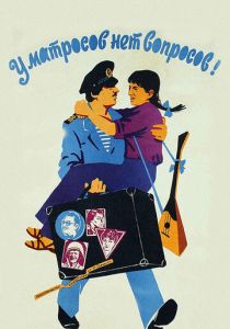 У матросов нет вопросов 1981