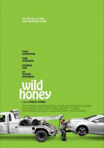 Дикий мёд 2017