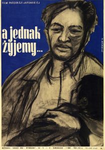 И всё-таки мы живём 1951