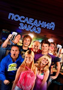 Последний звонок 2012