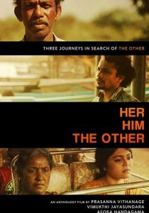 Он. Она. И другой 2018
