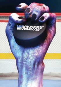 Ахокалипсис 2018