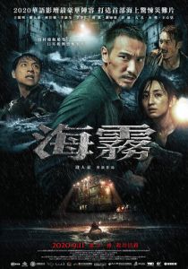 Паук из бездны 2020