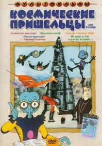 Упущенная галактика 1989