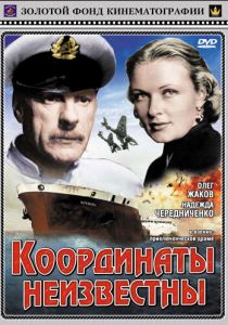 Координаты неизвестны 1957