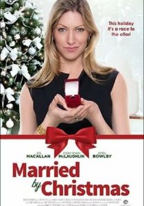 Выйти замуж до Рождества 2016