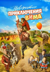 Мартышкин труд 2015