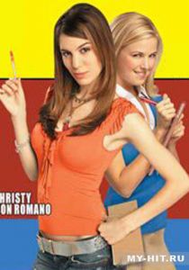 Школьные секреты 2005