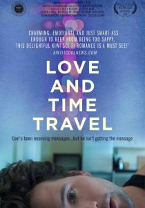 Любовь и путешествия во времени 2016