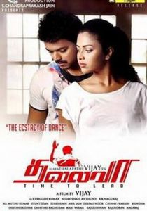 Предводитель 2013