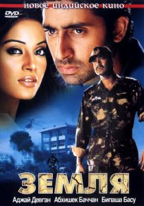 Земля 2003