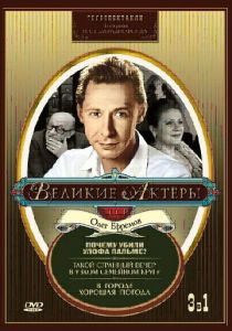 Такой странный вечер в узком семейном кругу 1985