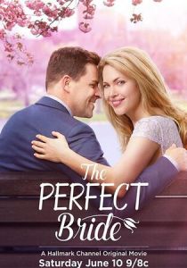 Идеальная невеста 2017