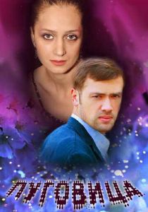 Пуговица 2008