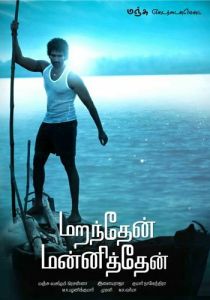 Из глубины сердца 2013