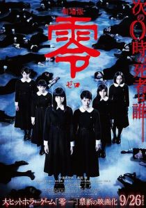 Граница пустоты 2014