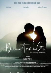 Тайны ветра 2019