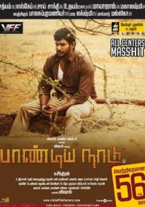 Земля Пандьев 2013