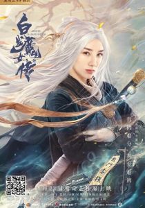 Невеста с белыми волосами 2020