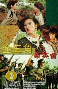 Миссия справедливости 1992