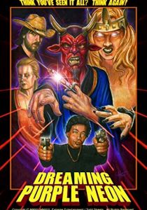 Расчудесный пурпурный неон 2016