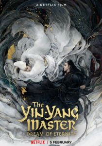 Колдун: Мечта о вечности 2020