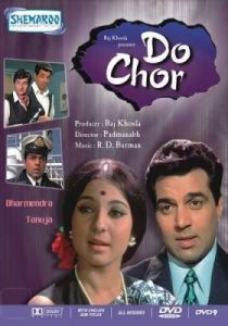 Несправедливость 1972