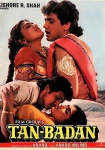 Душа и тело 1986