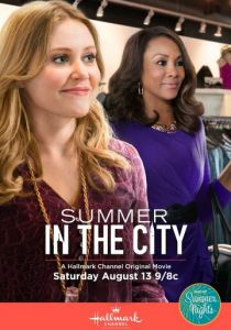 Лето в городе 2016