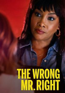 Неидеальный парень 2021