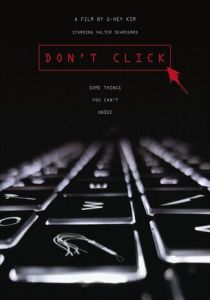 Не кликай 2020