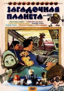 Узники «Ямагири-Мару» 1988