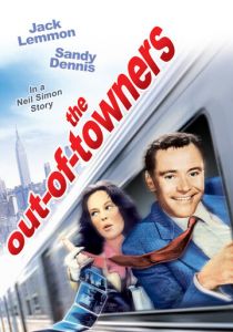 Приезжие 1969