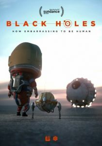 Чёрные дыры 2017