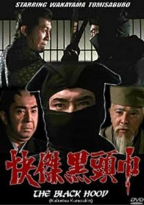 Чёрный ниндзя 1981