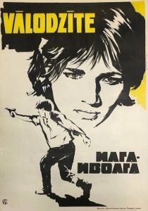 Илга-Иволга 1972